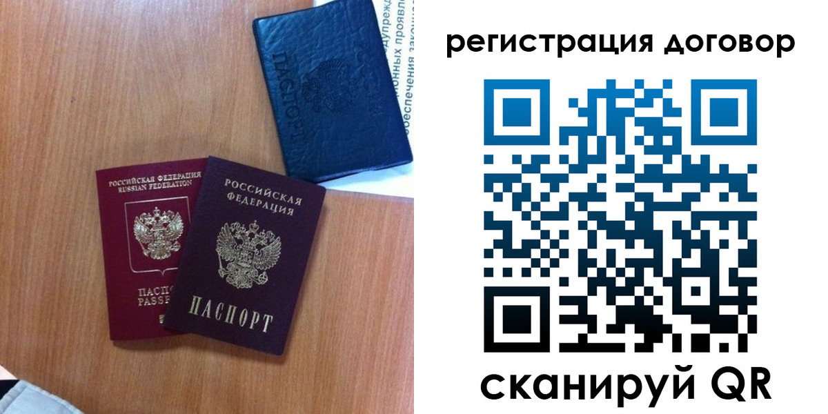 временная регистрация в Могочи