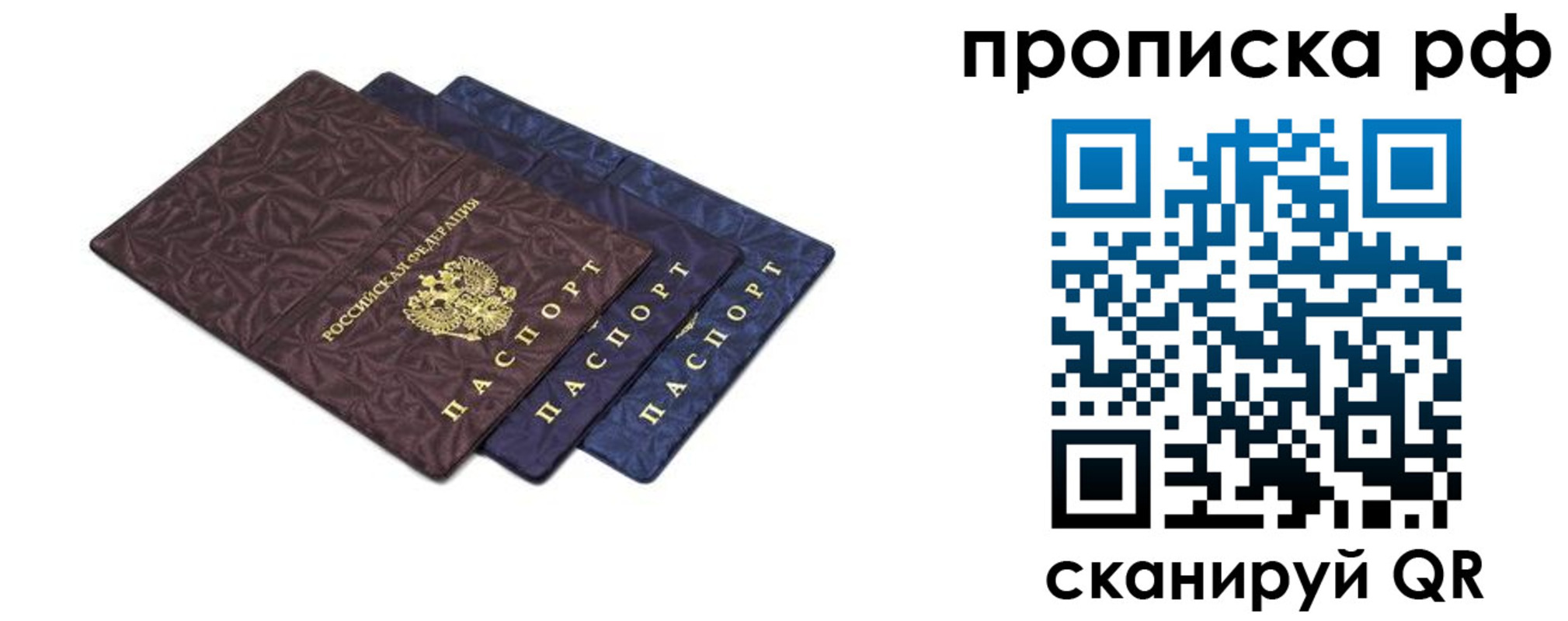 прописка паспорт в Могочи