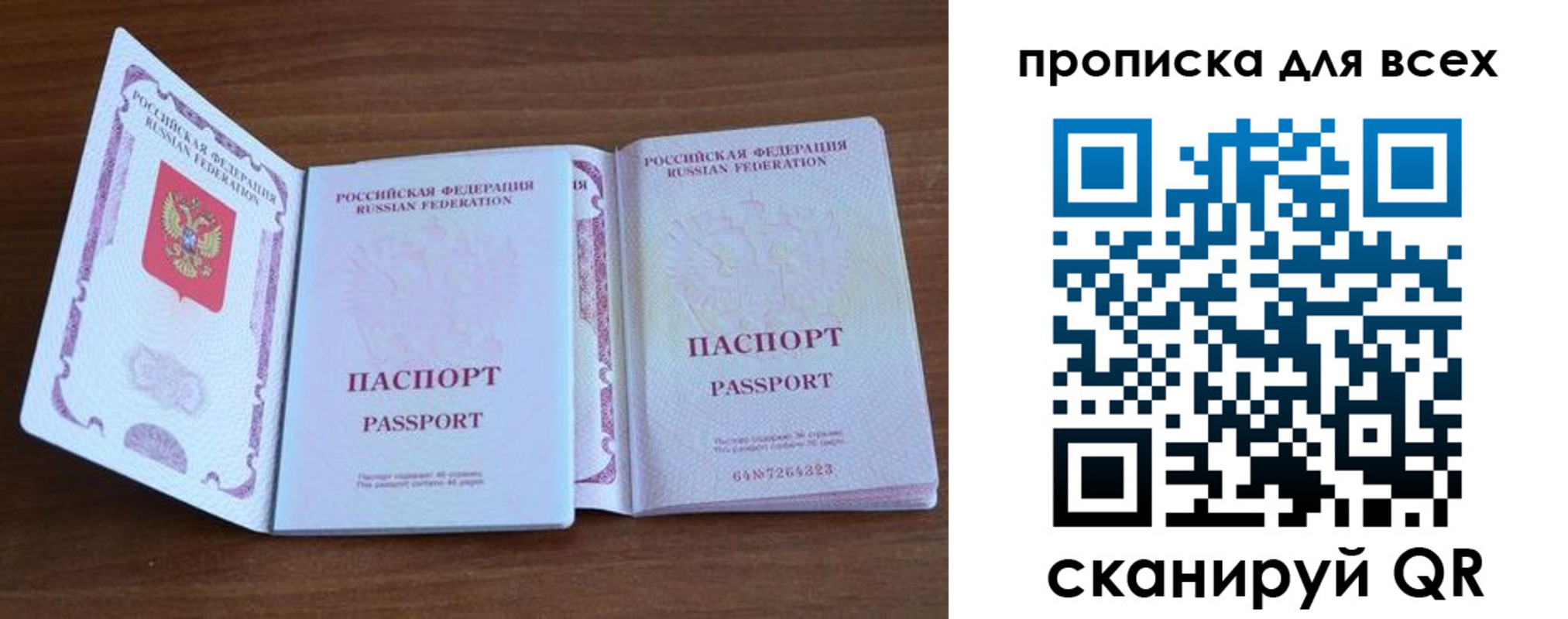 регистрация для дет. сада в Могочи