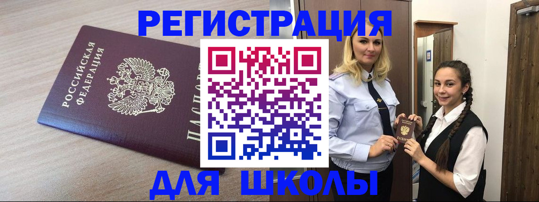 временная регистрация госуслуги в Могочи