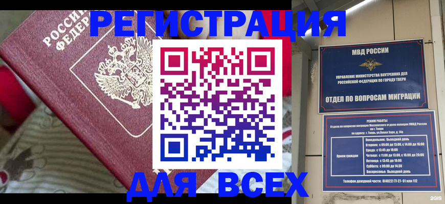 временная регистрация адрес в Могочи