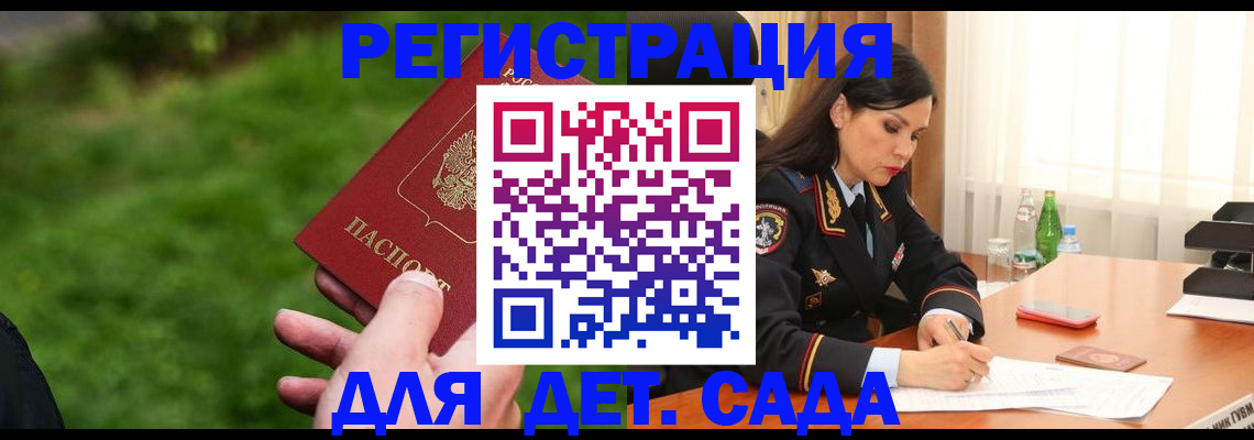 прописка для военкомата в Могочи