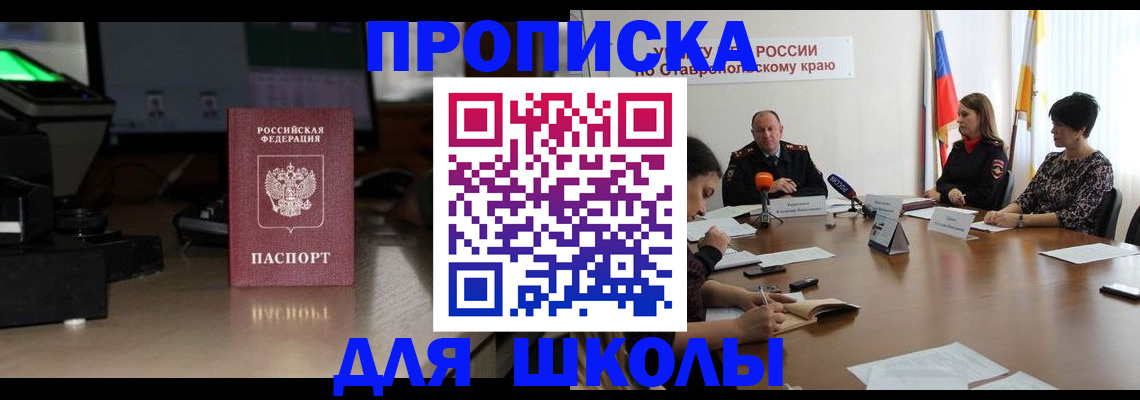 регистрация для дет. сада в Могочи