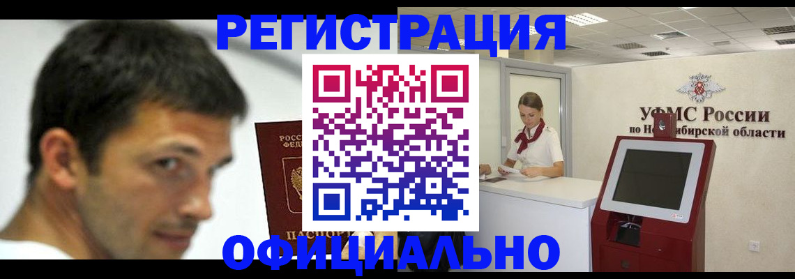 прописка для военкомата в Могочи