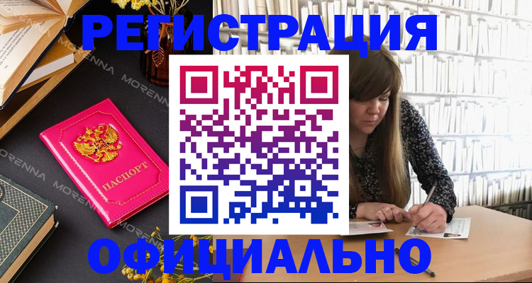 прописка гарантия в Могочи