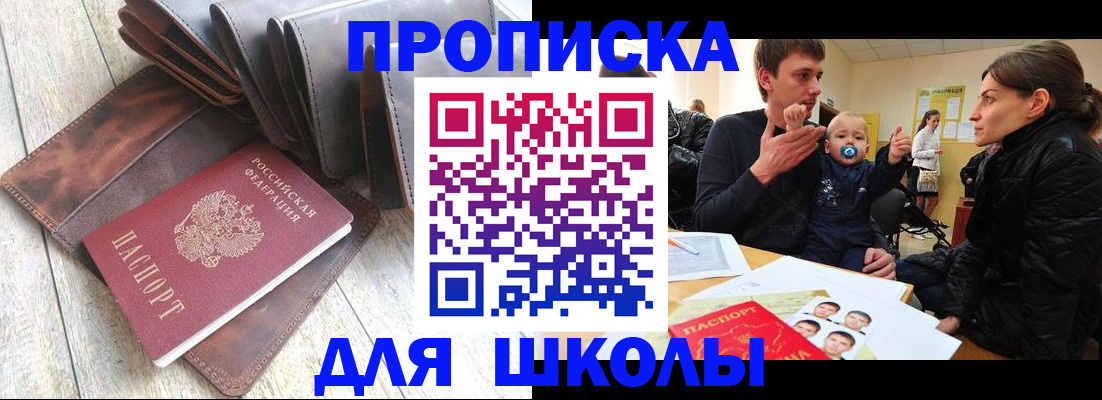 прописка иностранных граждан в Могочи